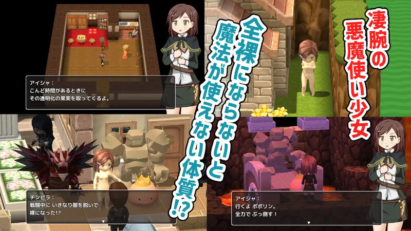 [曰式RPG/汉化] 鹅磨驯瘦诗艾莎 デビルテイマーアイシャ AI汉化版 [1.20G/转百度微云]-第4张-游戏-飞雪ACG