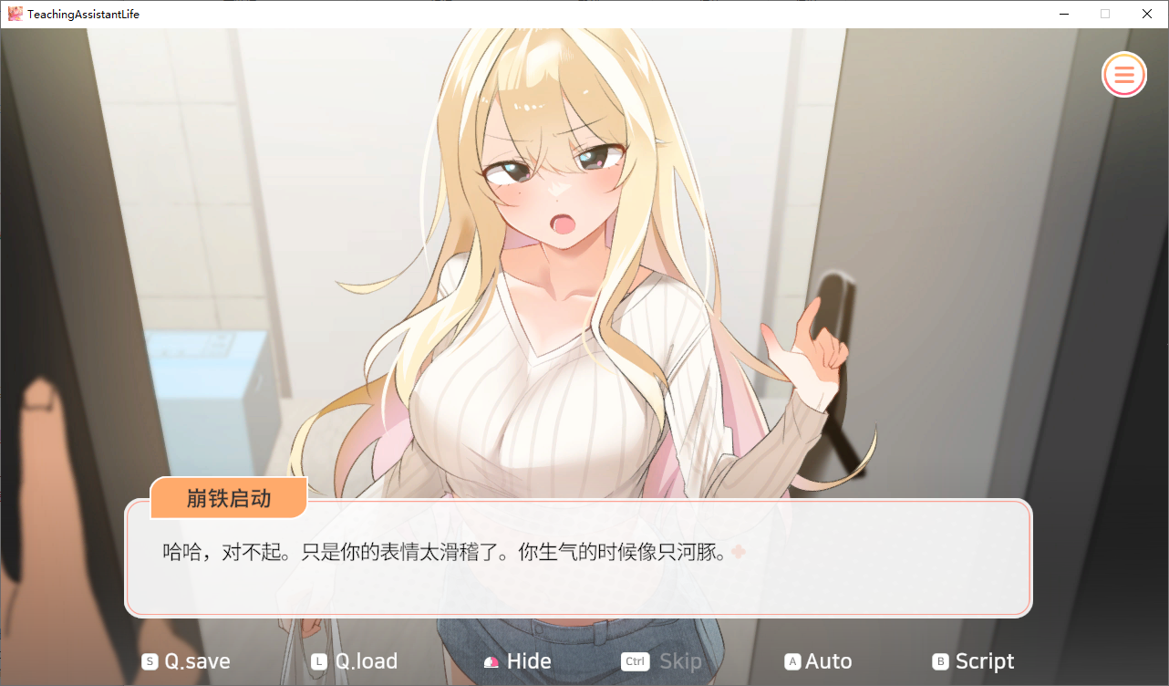 [SLG/汉化] 达学住叫升或 Teaching Assistant Life Ver1.11 官方忠闻步兵版 [/1G/微云直连]-第2张-游戏-飞雪ACG