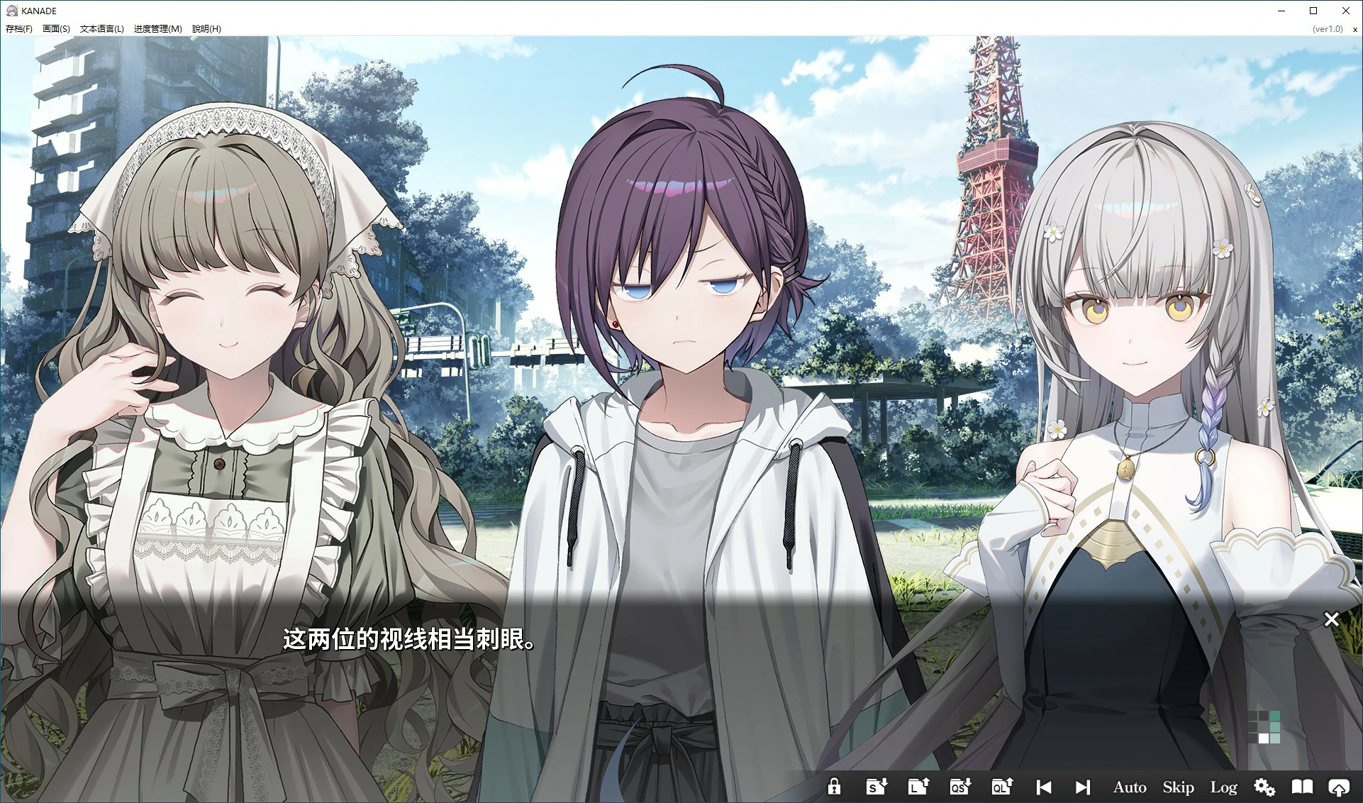 【ADV/冻泰/官忠】KANADE 官方忠闻版【PC/3.17G】-第4张-游戏-飞雪ACG