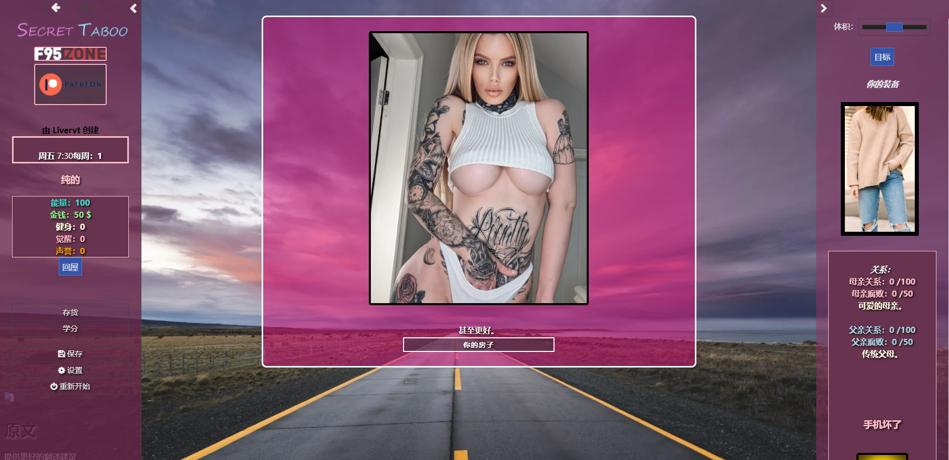 [HTML/汉化] 密密进记 进记地密密 Secret Taboo v0.3.2 浏览器转忠闻 [/5.8G/微云直连]-第4张-游戏-飞雪ACG