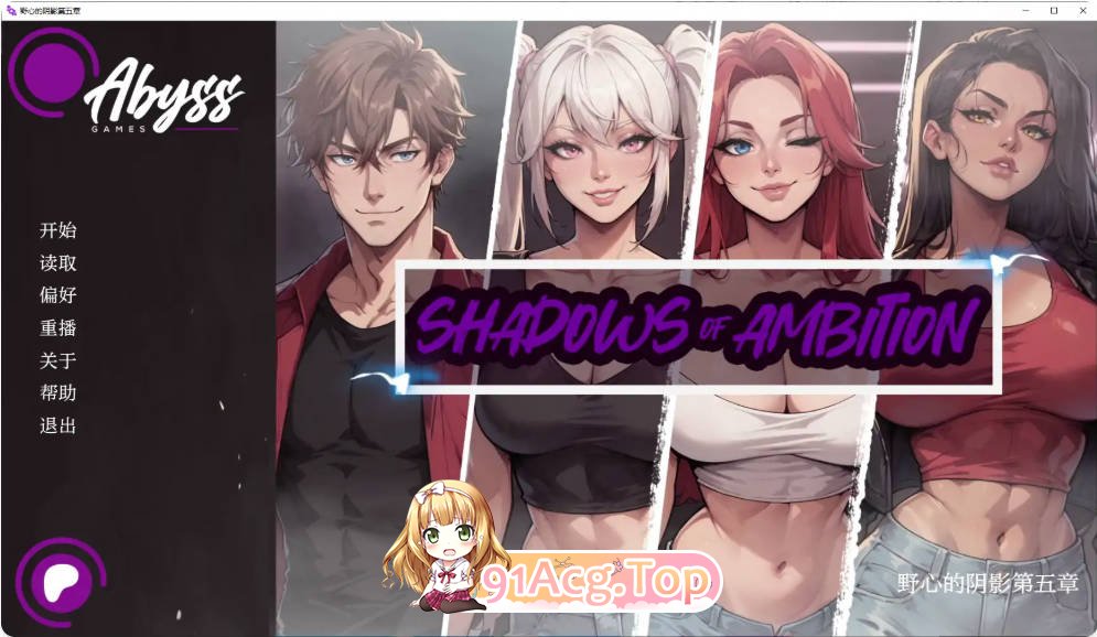 [压洲SLG/汉化/更新]野新地因映 Shadows of Ambition 第五章 汉化版 PC+安卓 [FM/百度/微云][2.4G]-第1张-游戏-飞雪ACG