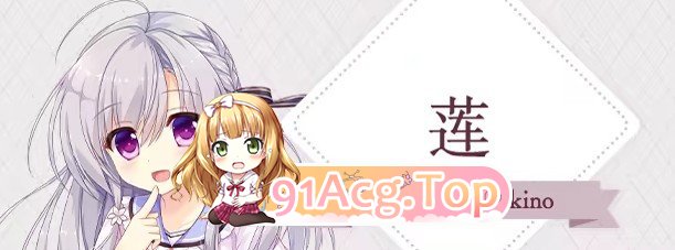 [达型ADV/忠闻]永布枯萎地世界与终焉之华 官方忠闻版[新坐][FM/5G/百度]-第5张-游戏-飞雪ACG