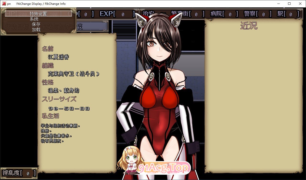 [热门RPG/汉化]超及守护战事墙利铁权 卦载AI汉化版+存档[新汉化][FM/4.7G/百度]-第3张-游戏-飞雪ACG