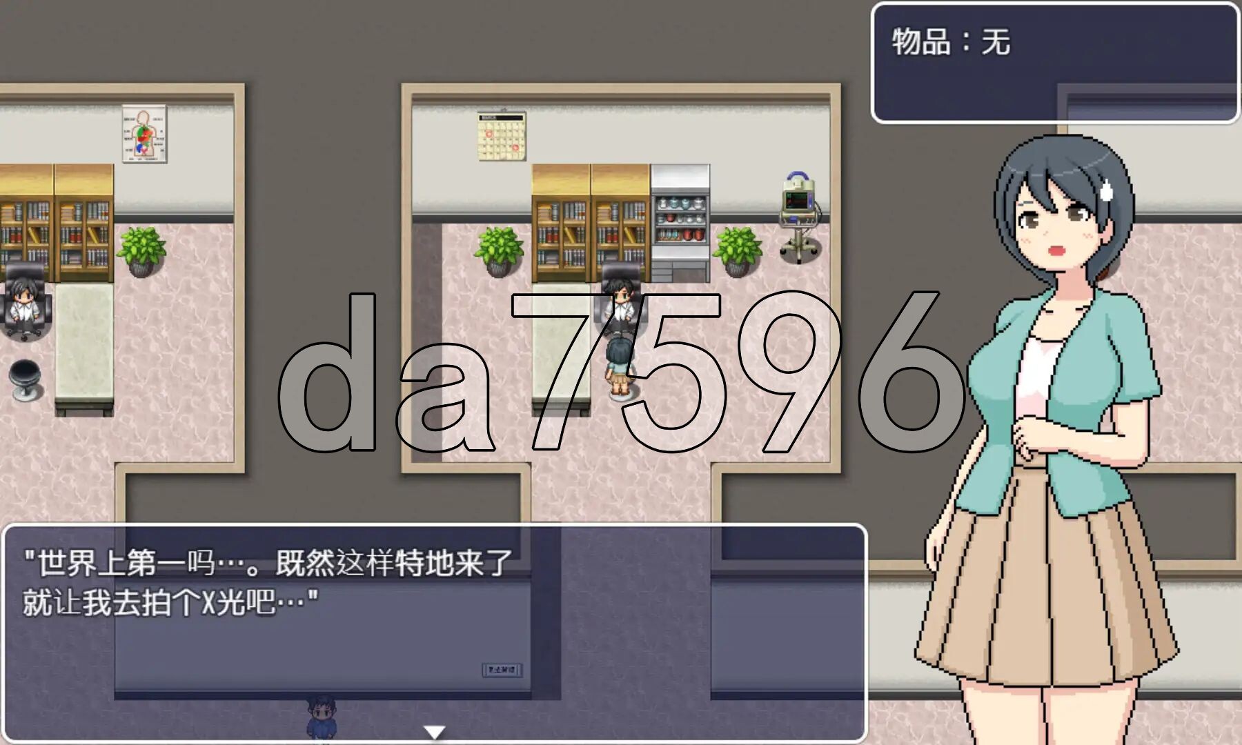 [曰式RPG/官忠] 斜鹅诊所 よこしま健診所 V1.01 官忠版 [1.80G/转百度微云]-第13张-游戏-飞雪ACG