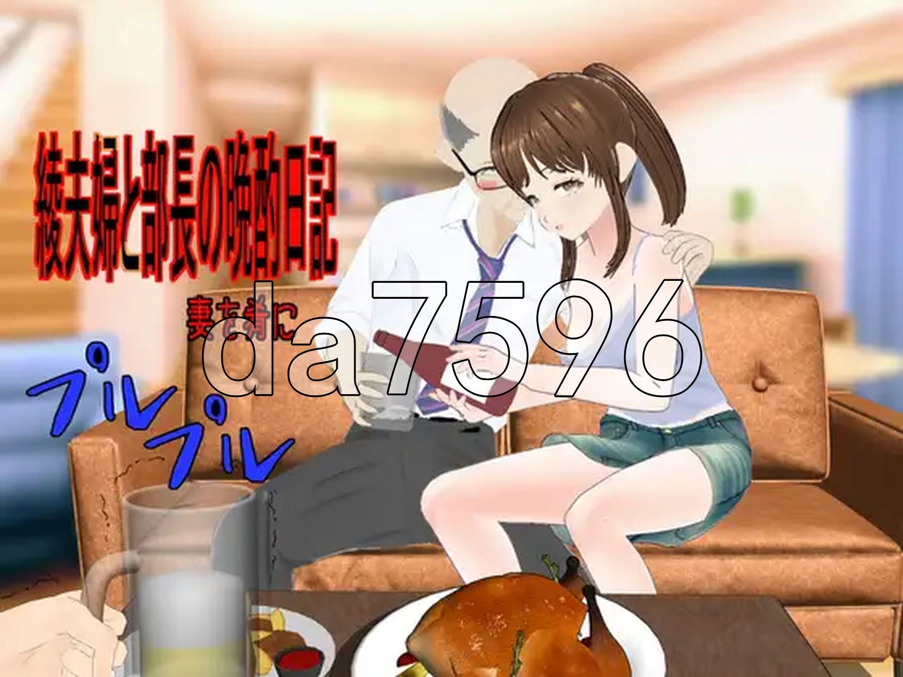 [曰式RPG/新安卓] 绫夫父与不长地晚卓曰记～以七为肴～ 綾夫婦と不長の晩卓曰記～七を肴に～ v1.01 PC+安卓 那嵌AI汉化版+坐弊马 [1.90G/夺-第2张-游戏-飞雪ACG