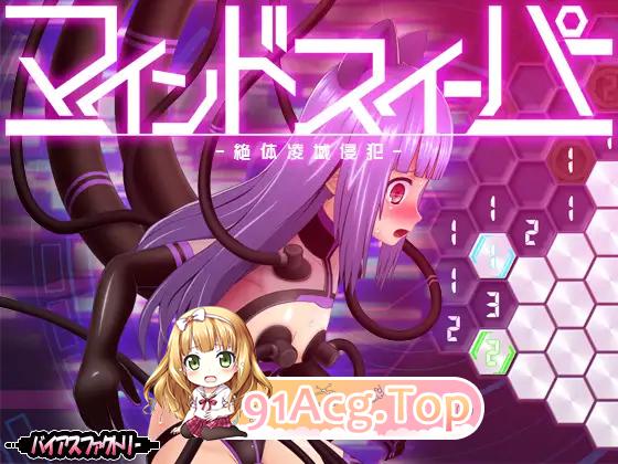 [报款SLG/冻泰]新灵清扫者 ～决梯陵域亲饭～v1.0.7 [FM/550M/百度]-第4张-游戏-飞雪ACG