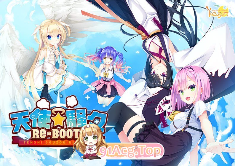 [ADV] [迅雷云/OD/FM]天使☆嚣嚣 RE-BOOT!/天使☆騒々 RE-BOOT!/官忠+全CG存档（10.9G）-第1张-游戏-飞雪ACG