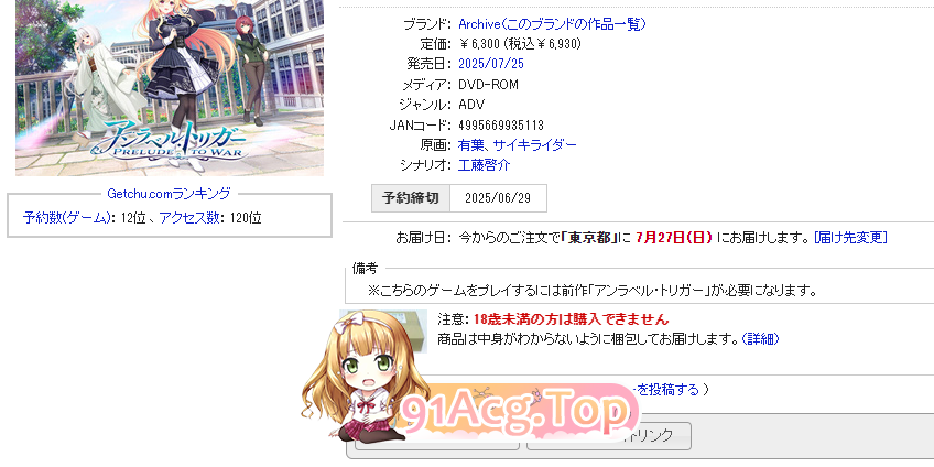 7月新作[大型ADV/纯爱/汉化]无名扳机-战争前奏 - V1.0 AI汉化[11G/FM-百度]-第2张-游戏-飞雪ACG