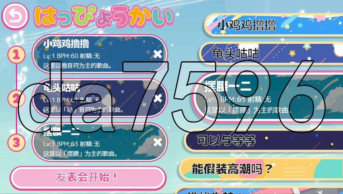 [曰式SLG/磨改] FapHero保育员 FHH FapHero ほいくえん AI汉化磨改版 [1.10G//百度]-第5张-游戏-飞雪ACG