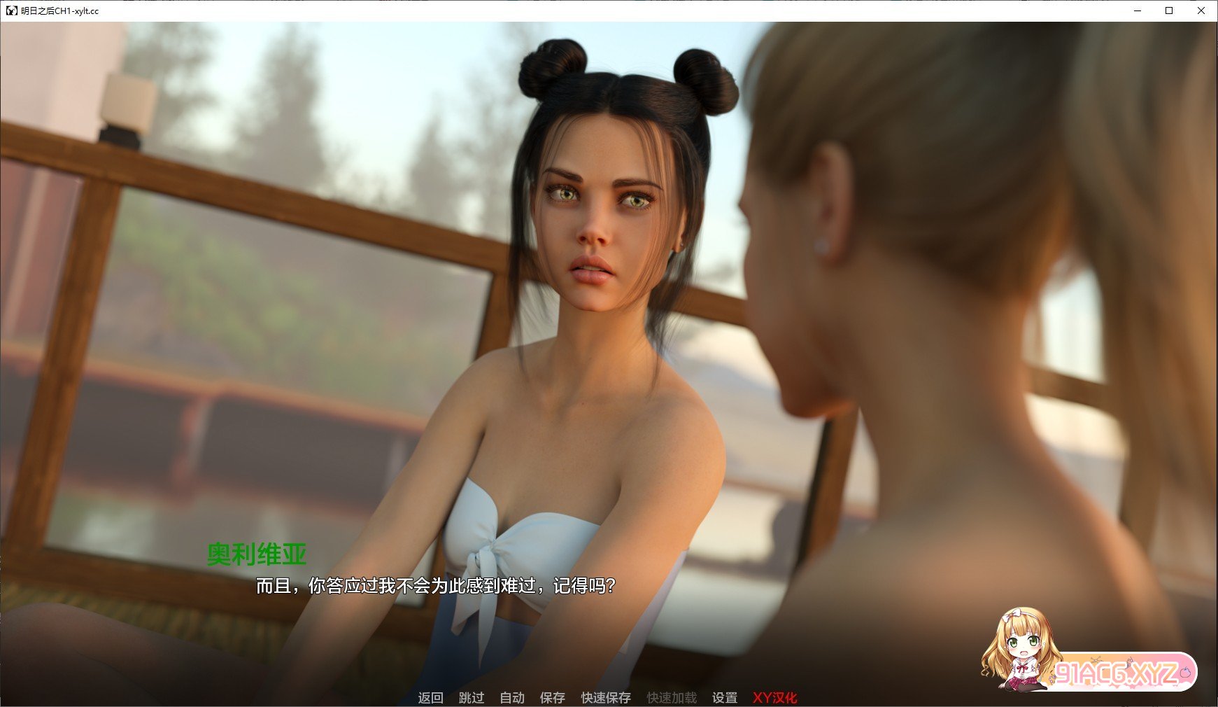 [欧美SLG/汉化/冻泰]超越明天Ch.1 AI汉化版[PC+安卓][FM/3.5G/百度]-第7张-游戏-飞雪ACG