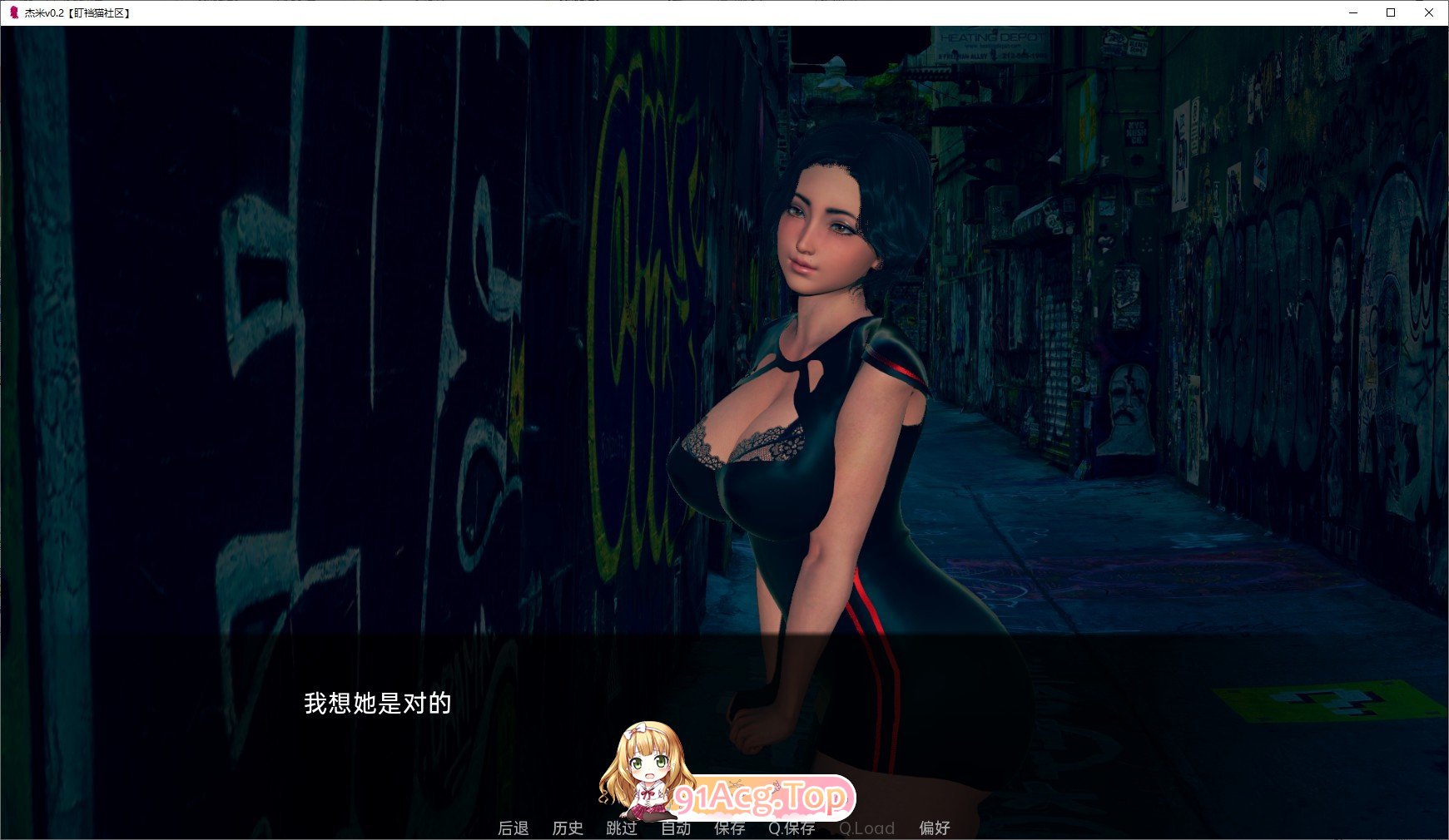 [压洲风SLG/汉化/冻泰]杰米v0.10.2 AI汉化版[PC+安卓][FM/5.5G/百度]-第7张-游戏-飞雪ACG