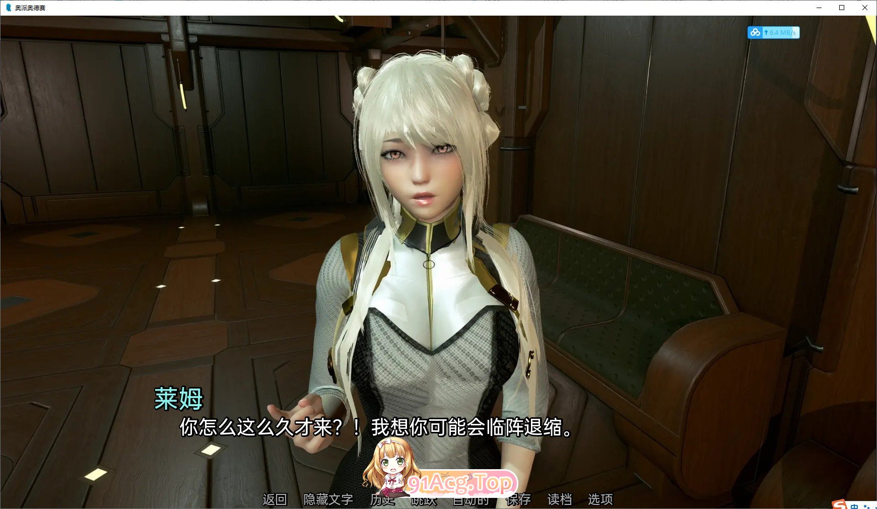 [压洲风SLG/汉化/冻泰]欧派奥德赛0.4.6 AI汉化版[更新][PC+安卓][FM/8.7G/百度-第5张-游戏-飞雪ACG