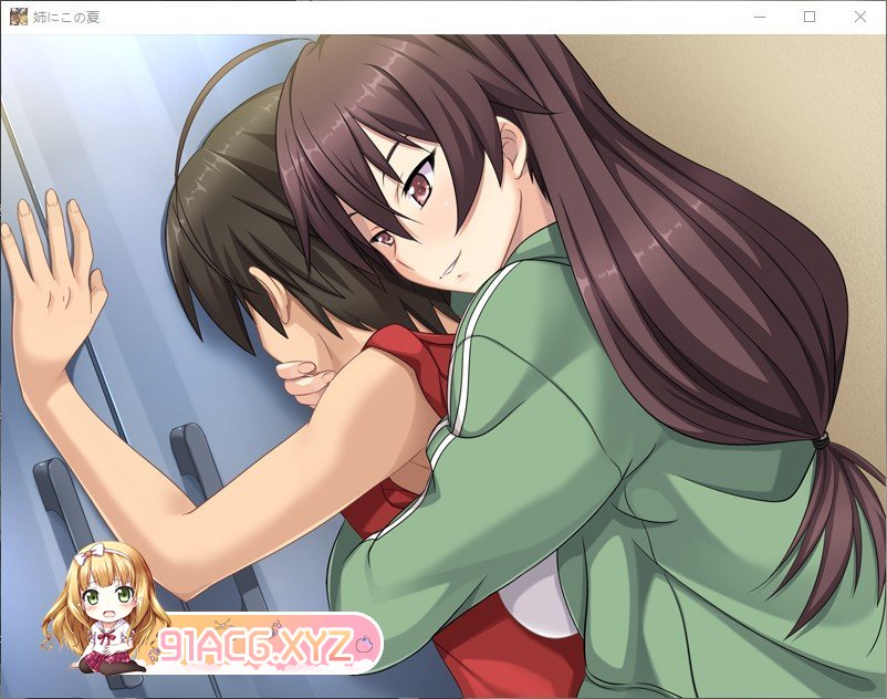 [跋作ADV/汉化]姐姐，今念夏天 AI汉化版+全CG存档[新汉化][FM/1.5G/百度]-第6张-游戏-飞雪ACG