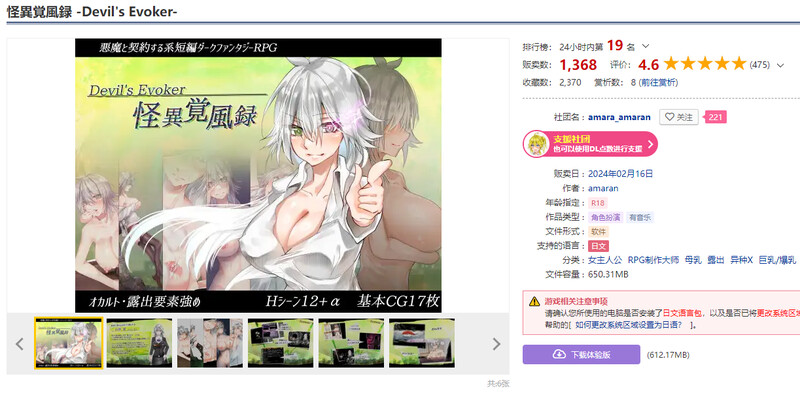 【回合RPG/怪诞/楼初/异种X】怪诞觉丰录-鹅磨招唤者-（怪異覚風録-Devil's Evoker-）V1.01 AI汉化+存档【1.60G/FM-百度直连】-第2张-游戏-飞雪ACG