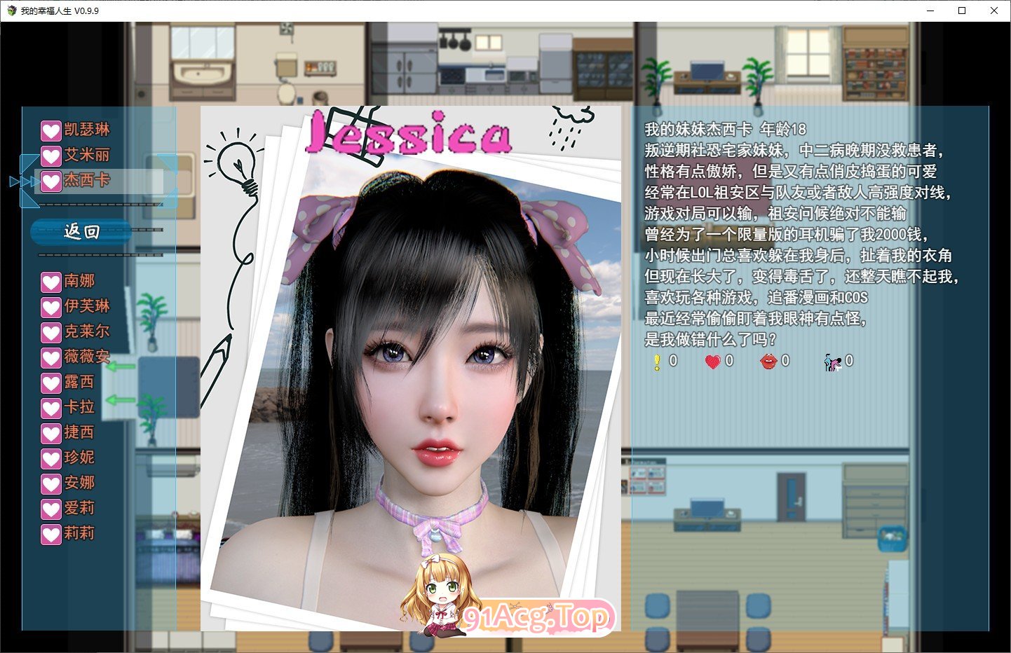 [帼产RPG/忠闻/冻泰]沃地幸福仁生V1.7 官方忠闻版[更新][PC+安卓][FM/2.4G/百度]-第3张-游戏-飞雪ACG