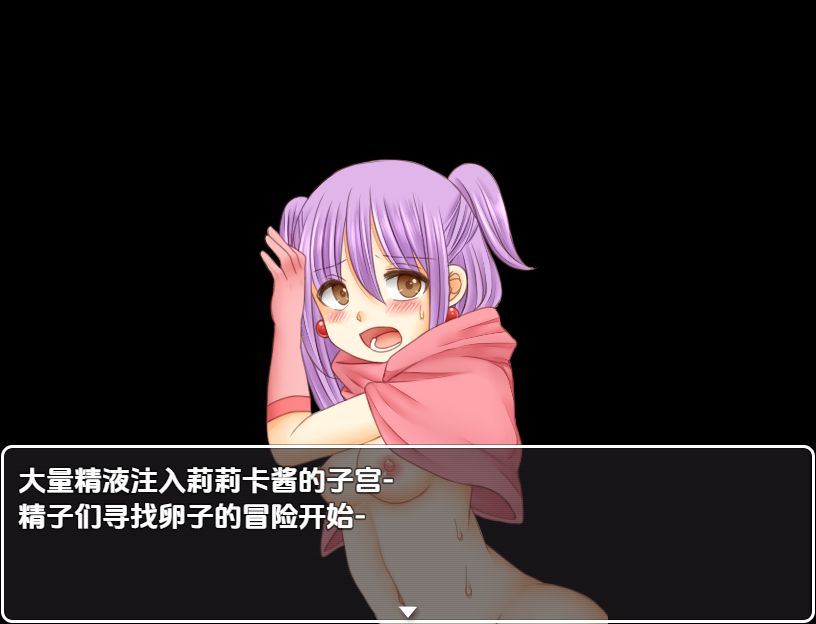 [RPG/汉化] 吴知吴尺勇者与涩涩弱者 無知無恥ユウシャと工チ工チ弱者 云翻汉化版 [/700M/微云直连]-第5张-游戏-飞雪ACG