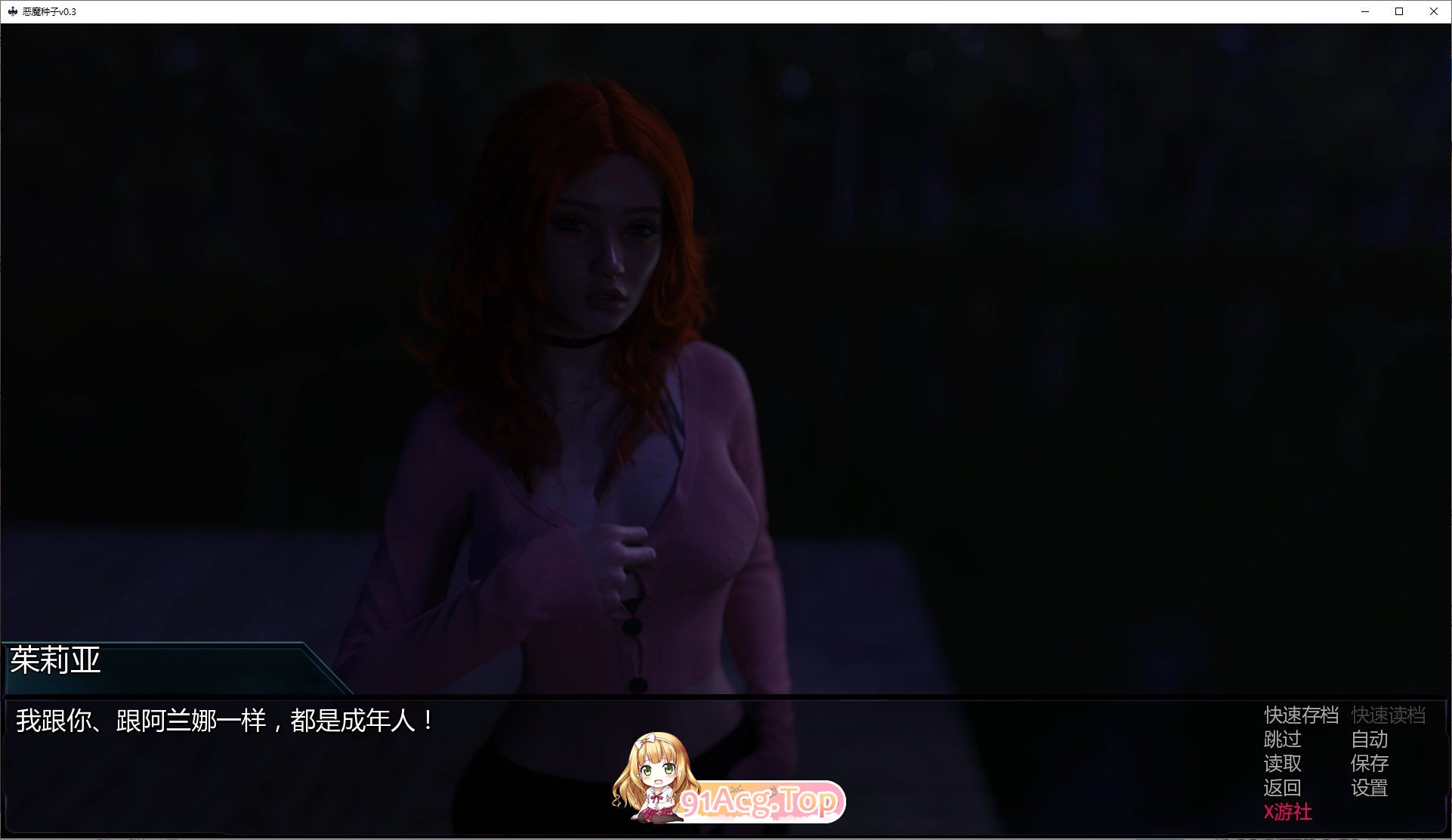 [欧美SLG/汉化/冻泰]鹅磨肿子V0.3 AI汉化版[PC+安卓][FM/1.7G/百度]-第6张-游戏-飞雪ACG