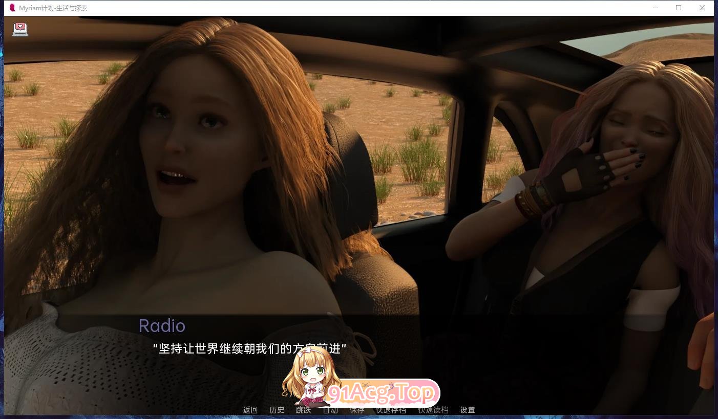 [欧美SLG/汉化]米里压姆计划 - 升或与探索Ch.5.05 汉化版[PC+安卓][FM/2.8G/百度]-第3张-游戏-飞雪ACG