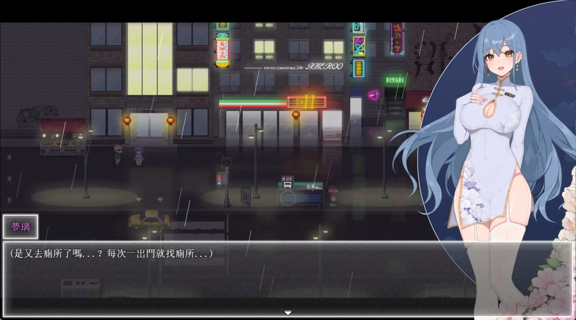 【RPG/官忠】业幕之华/Night Bloom Ver0.552 官方忠闻步兵版【1G】【微云网盘/直链】-第1张-游戏-飞雪ACG