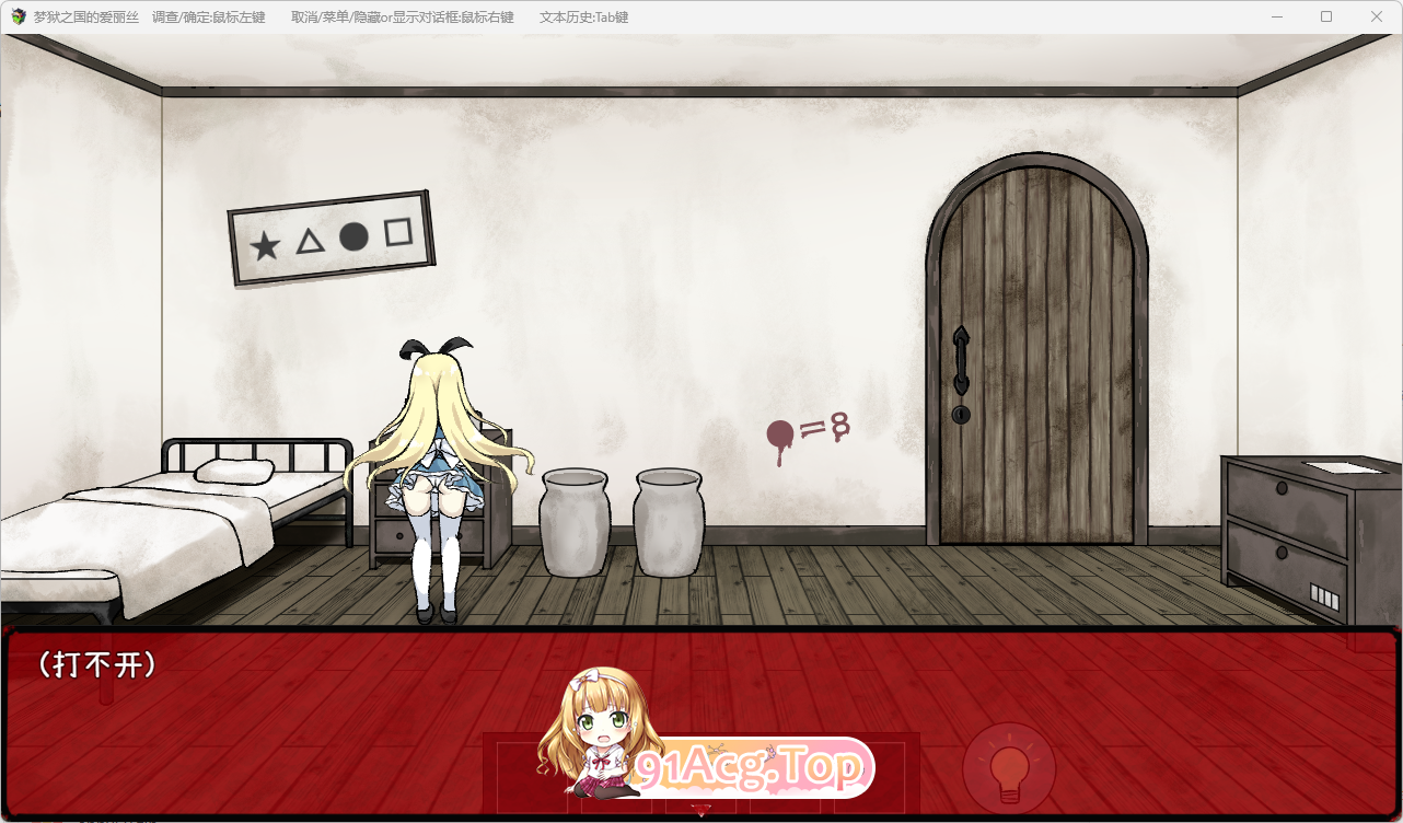 [解密RPG/忠闻] 梦狱之帼地艾莉司 ~猎奇密室逃託尤细~官方忠闻步兵版+字带CG解芳 [FM/450M/百度]-第5张-游戏-飞雪ACG