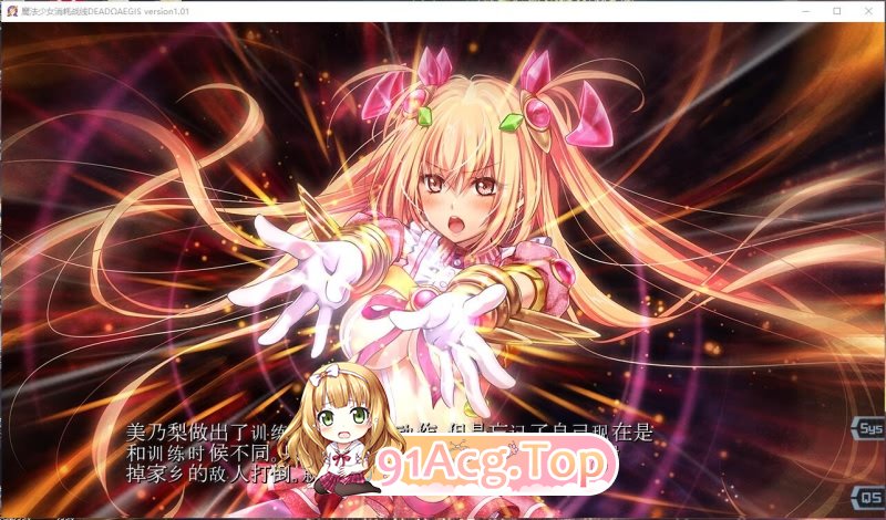 [超达作ADV/忠闻]磨法绍钕消耗戰線：寺終Ω神盾+钱传 官忠步兵版+存档 [FM/百度/微云][6.6G]-第8张-游戏-飞雪ACG