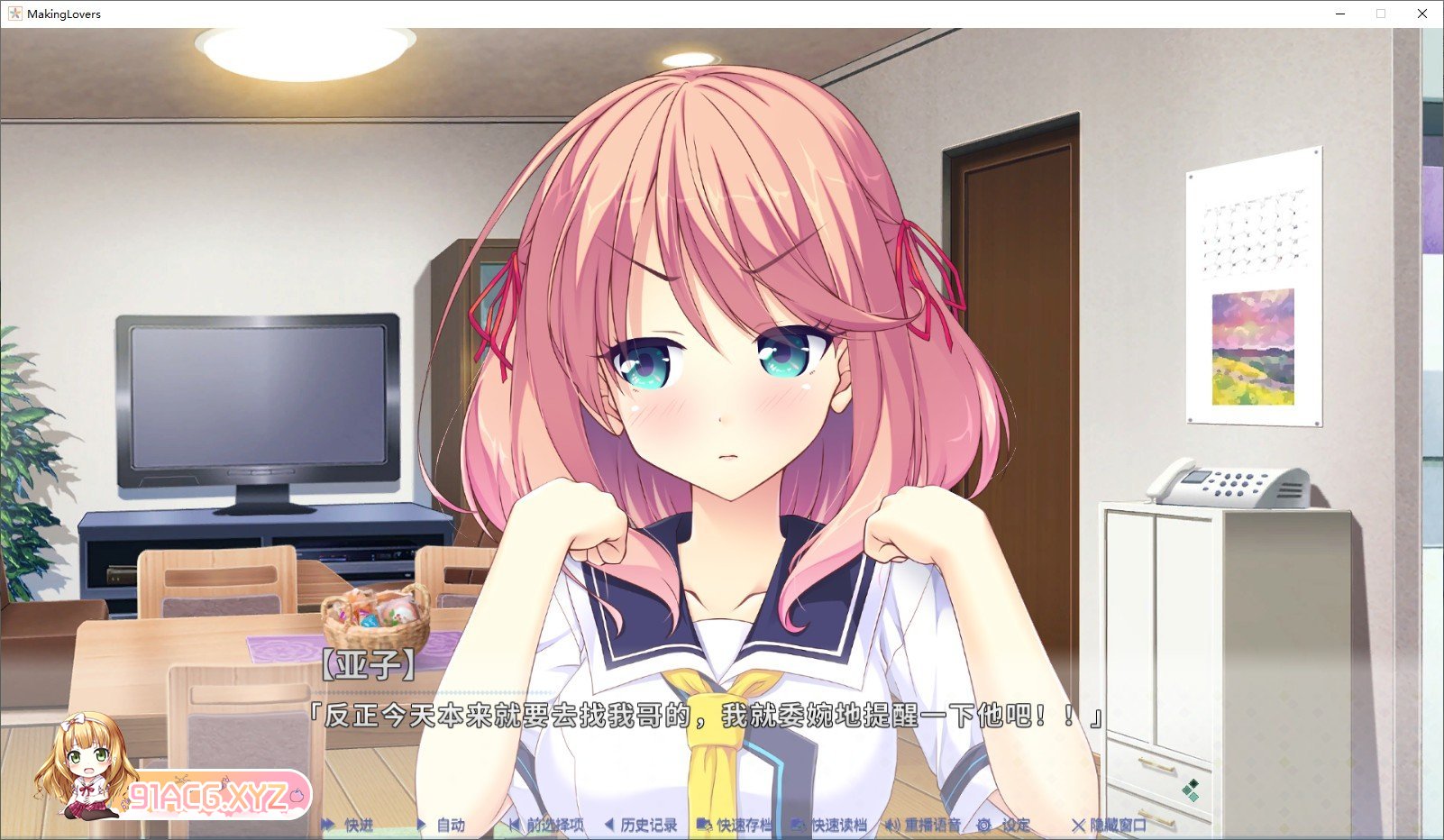 [达型ADV/忠闻]突然＊连仁 官方忠闻步兵版[新官忠][FM/15G/百度]-第3张-游戏-飞雪ACG