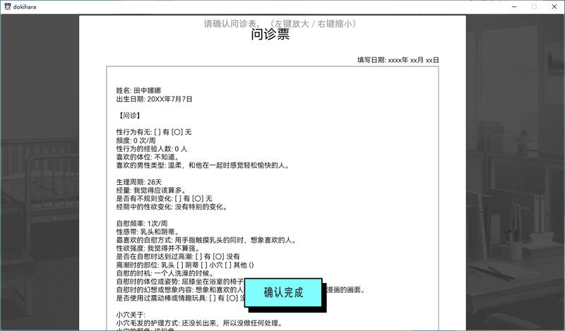 [官忠/SLG]ドキドキ!セクハラ健康診断-DL官忠版[2.2G/转百度]-第2张-游戏-飞雪ACG