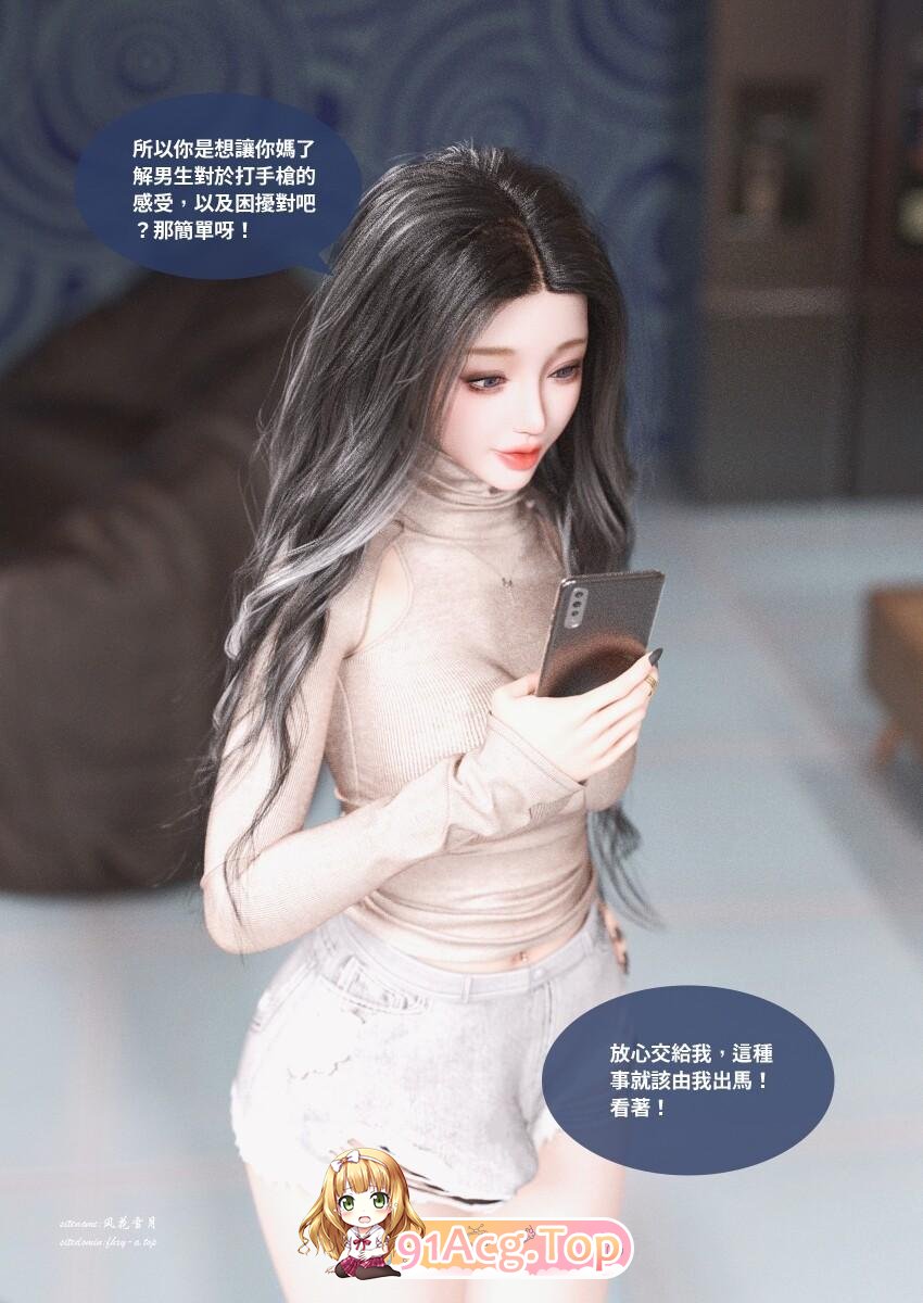 [3D/另类] [Lite] 姓转侠 1-2 [166P/155M/FM/百度]-第2张-漫画-飞雪ACG