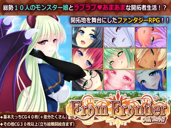 【RPG/官中/人外娘】来自边境/From Frontier[739M/度盘/FM]-第1张-游戏-飞雪ACG