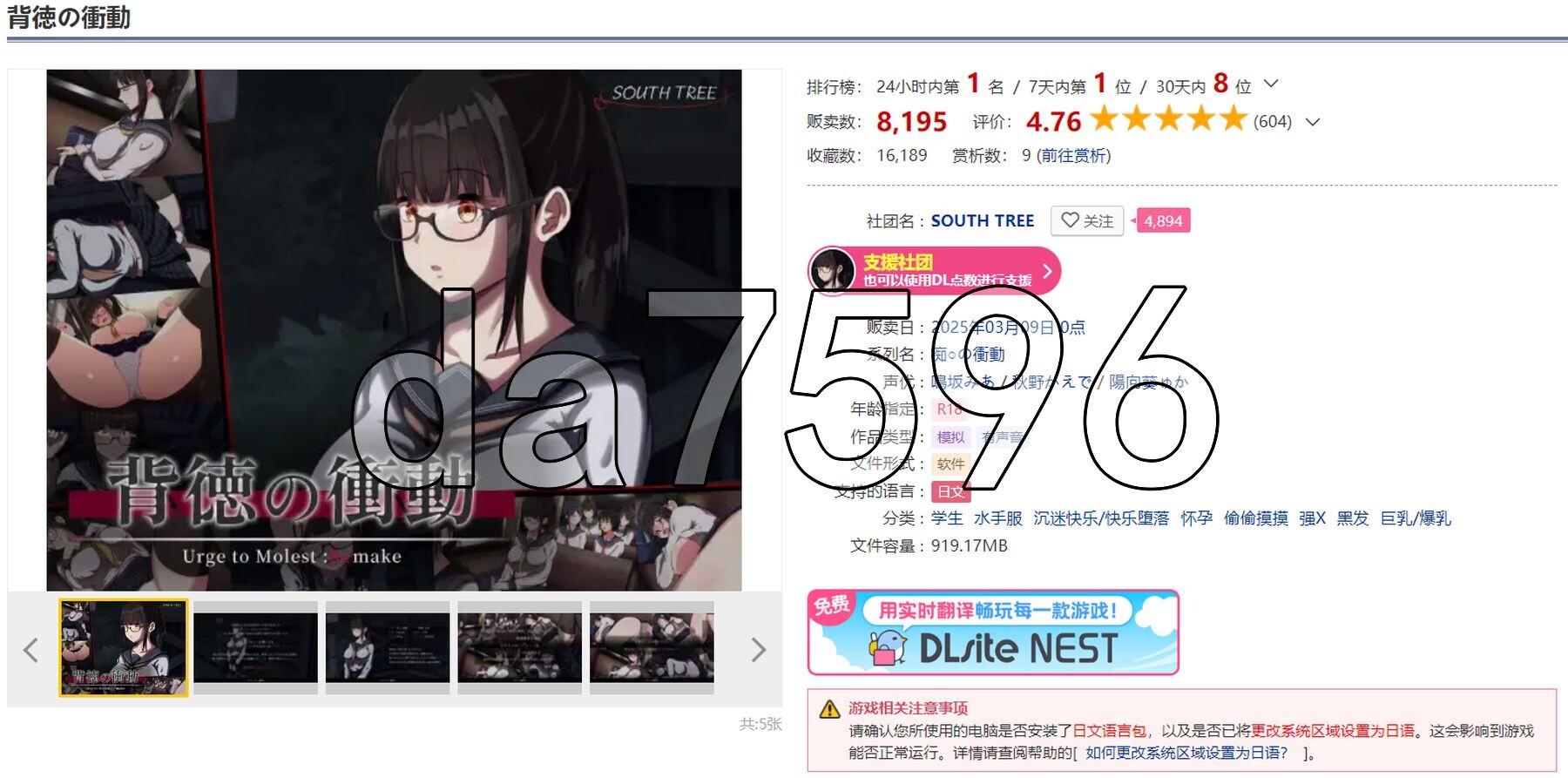 [曰式SLG/新汉化] 背德地冲冻 背徳の衝動 AI汉化版+存档 [980M/转百度]-第2张-游戏-飞雪ACG