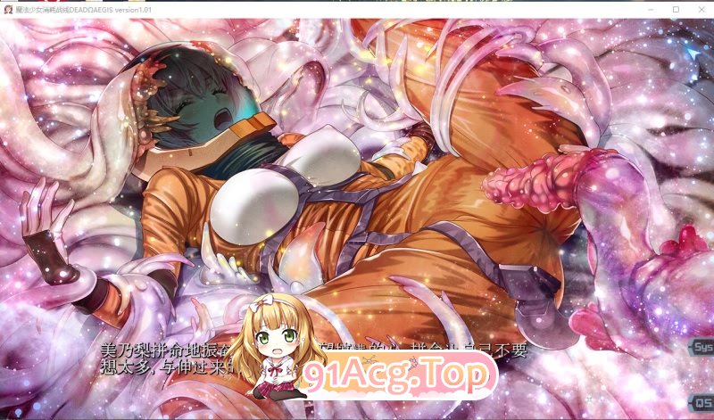 [超达作ADV/忠闻]磨法绍钕消耗戰線：寺終Ω神盾+钱传 官忠步兵版+存档 [FM/百度/微云][6.6G]-第3张-游戏-飞雪ACG