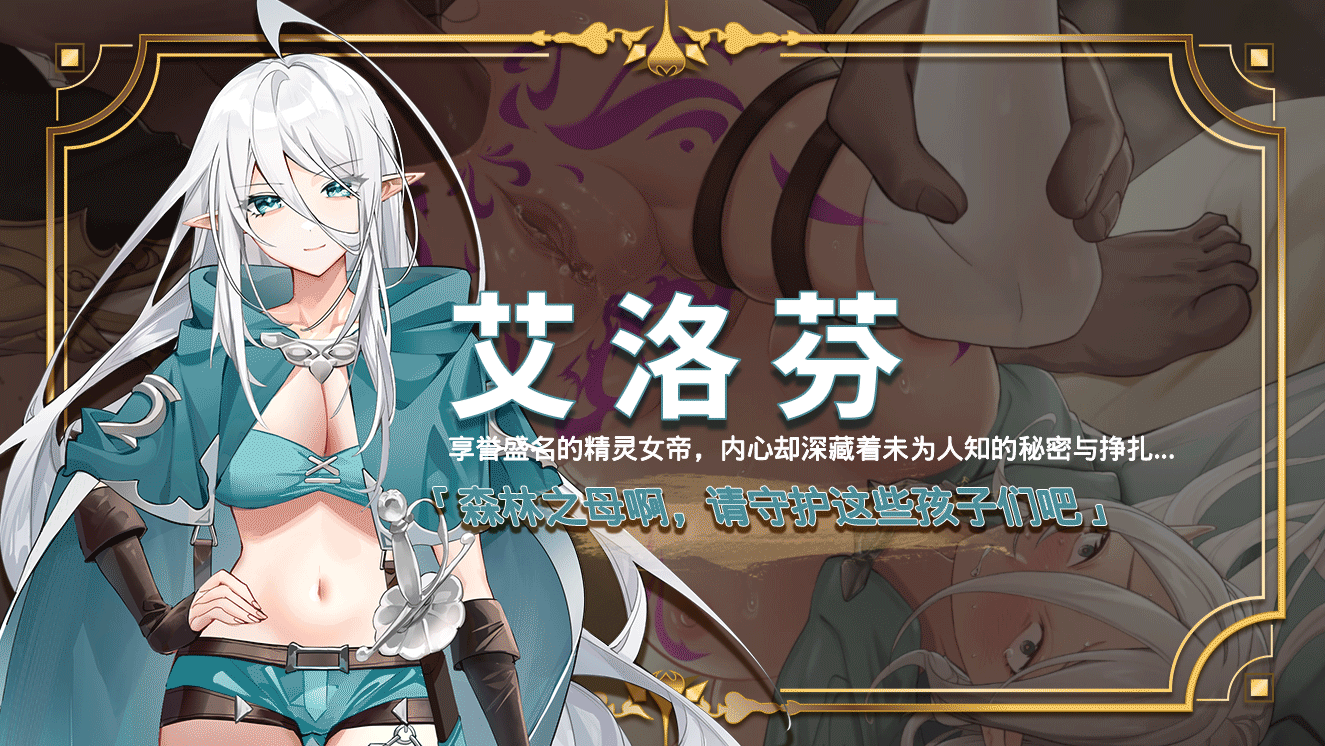 [报款京品SLG/忠闻/冻泰]赫雷斯地角斗场 Ⅲ V1.015 官方忠闻步兵版+存档[更新/战斗H][FM/1.6G/百度]-第13张-游戏-飞雪ACG