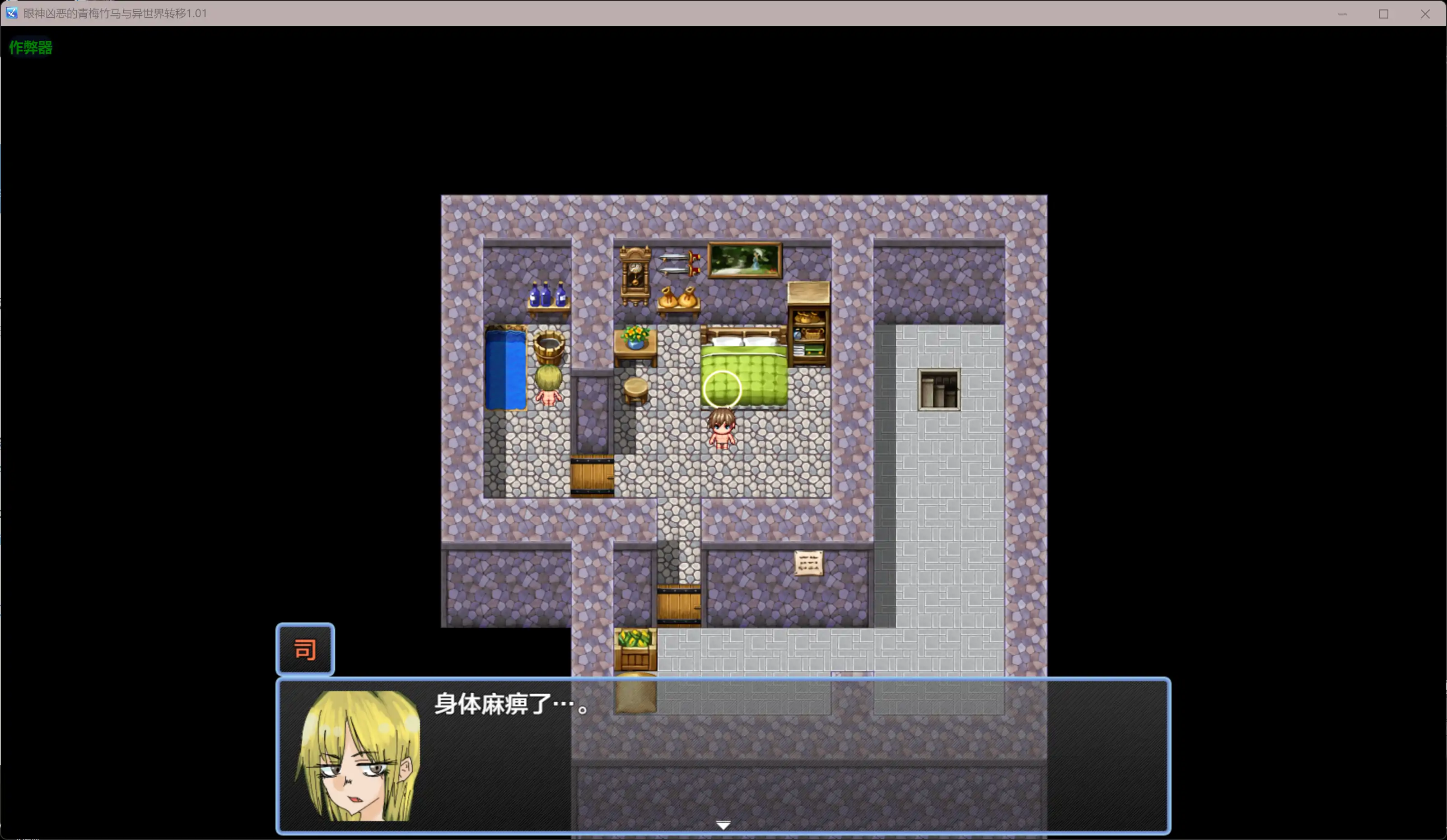 [RPG/汉化] 眼神凶恶的青梅竹马与异世界转移  1.01 PC+安卓AI汉化版 [多空/700M/微云直连]-第2张-游戏-飞雪ACG