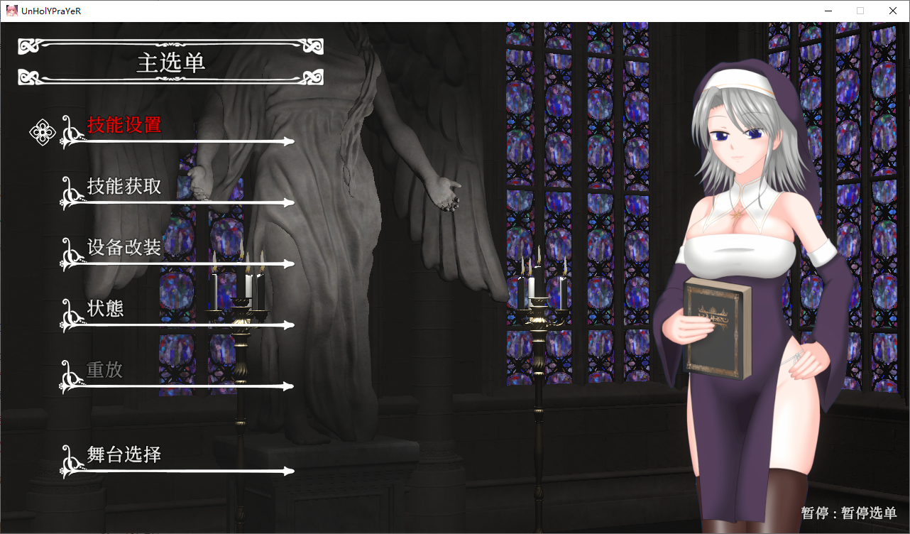 [ACT/中文] 邪神祷告UnHolY PraYeR 2026年1月動作確認版 官方中文版 [多空/1.4G/微云直连]-第5张-游戏-飞雪ACG