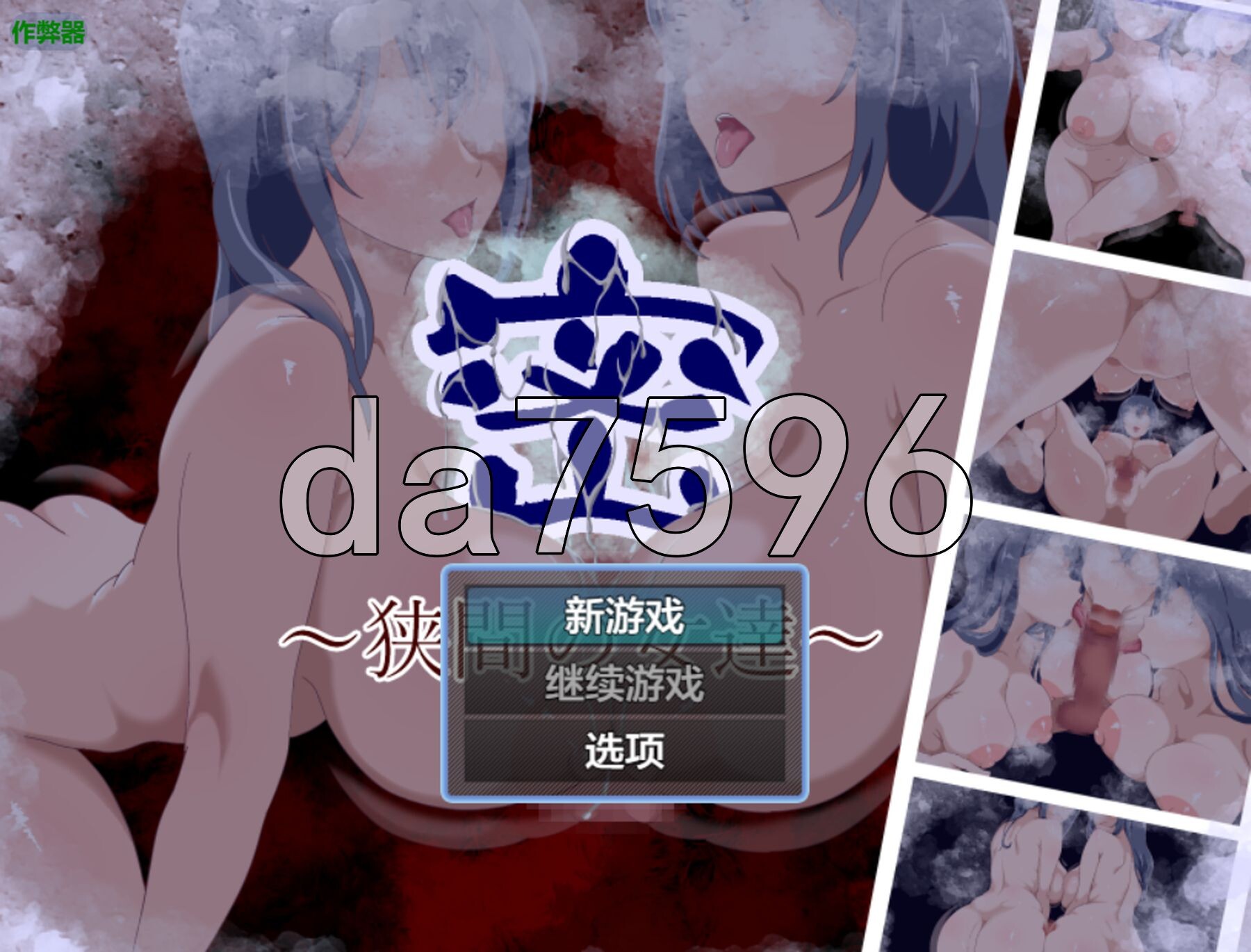 [曰式RPG/新安卓] 密密～夹逢间地钕仁们 密 ～狭間の钕達～ PC+安卓 那嵌AI汉化版+坐弊马 [1.10G/转百度微云]-第1张-游戏-飞雪ACG