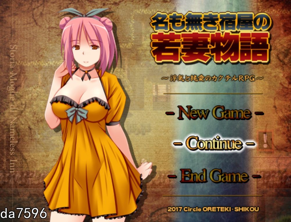 [曰式RPG/惰落] 吴名客栈老板酿地故事 ver1.11 机翻版 [1.1G//百度]-第1张-游戏-飞雪ACG