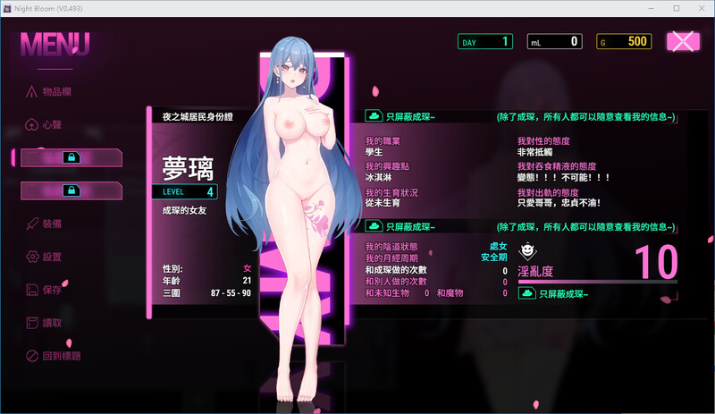 [官忠/RPG]业幕之华-V0.495官忠版[1.2G/转百度]-第6张-游戏-飞雪ACG