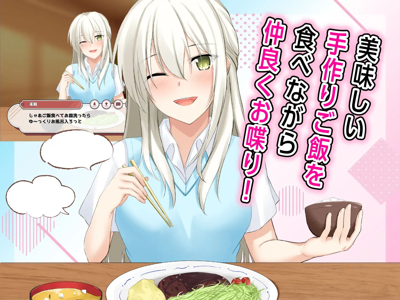 [SLG/PC/AI汉化] 合租屋☆爱情屋 ～30 天的悸动生活～ シェアハウス☆ラブハウス ～30日のドキシコ生活～ [FM/1.3G/微云OD]-第2张-游戏-飞雪ACG