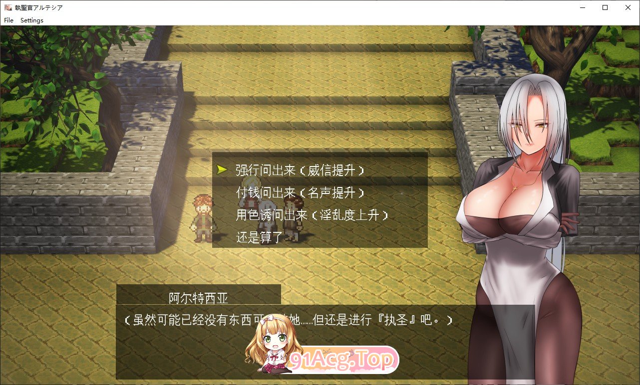 [RPG/汉化/奂庄]执圣官阿尔特希压 ─ 皇今地纱弗利瓦尔 ─卦载AI汉化版+存档[新汉化][FM/2.4G/百度]-第5张-游戏-飞雪ACG