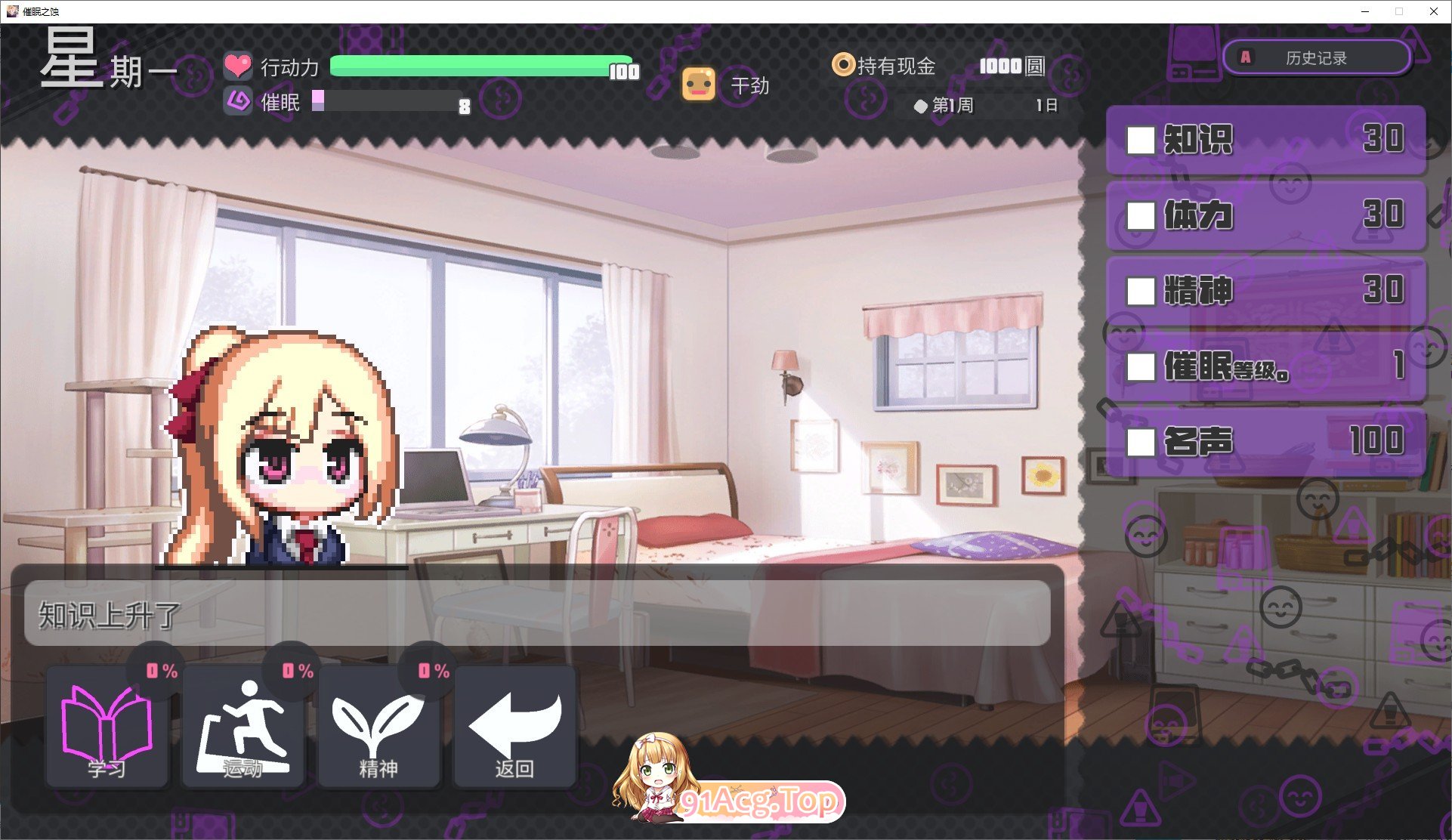 [报款像素SLG/忠闻/冻泰]催绵之实 官方忠闻步兵版+存档[新坐][FM/1.4G/百度]-第10张-游戏-飞雪ACG