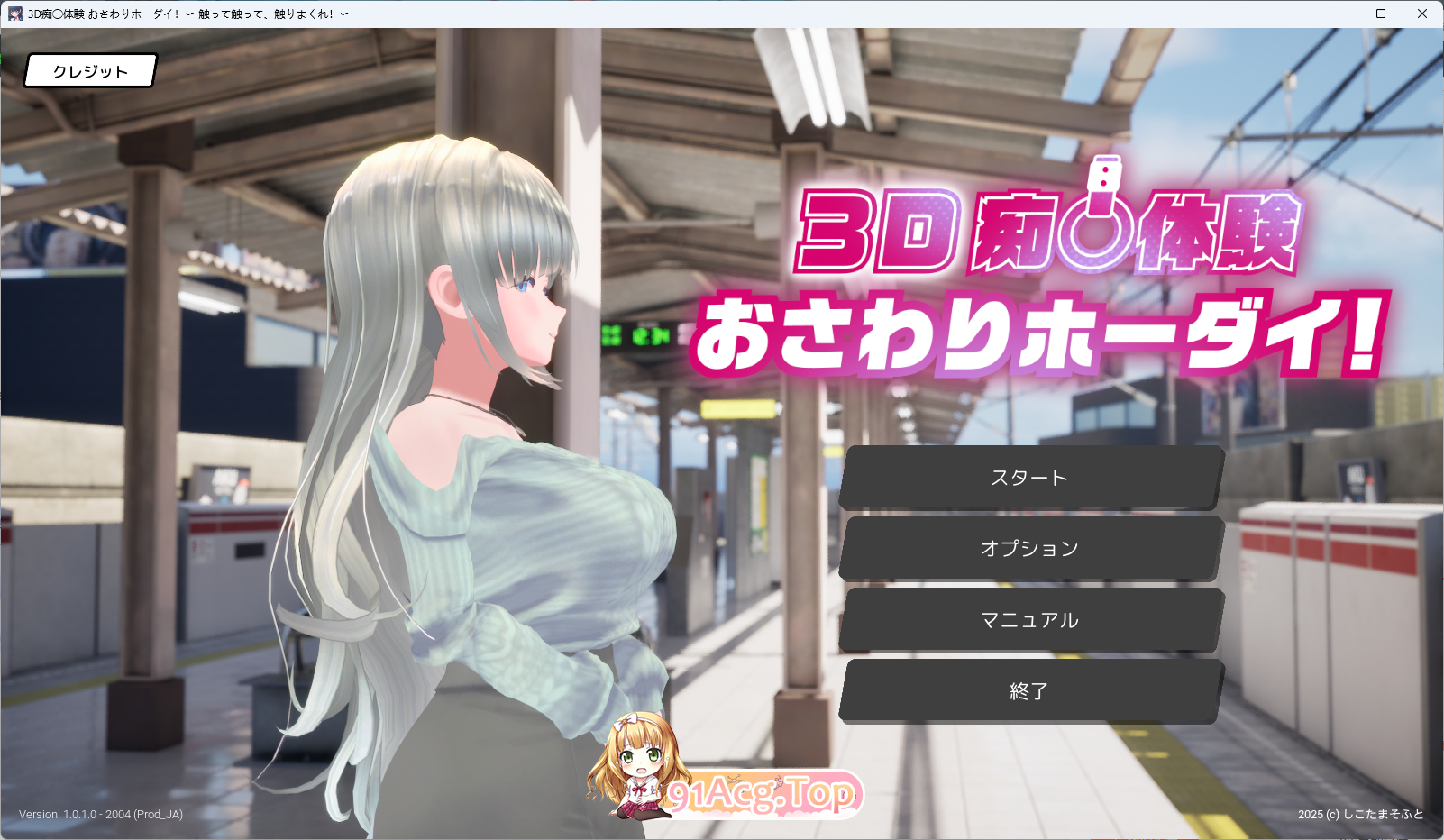 [痴汉SLG/动态/CV]3D痴汉体验 无限触摸！～ 摸摸摸，摸到爽！～ [新作] [FM/1G/百度]-第1张-游戏-飞雪ACG