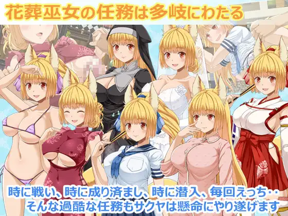 [精品RPG/汉化/更新]花葬巫女咲夜/花葬巫女サクヤ V1.22 AI汉化版[FM/百度/1.2G]-第10张-游戏-飞雪ACG