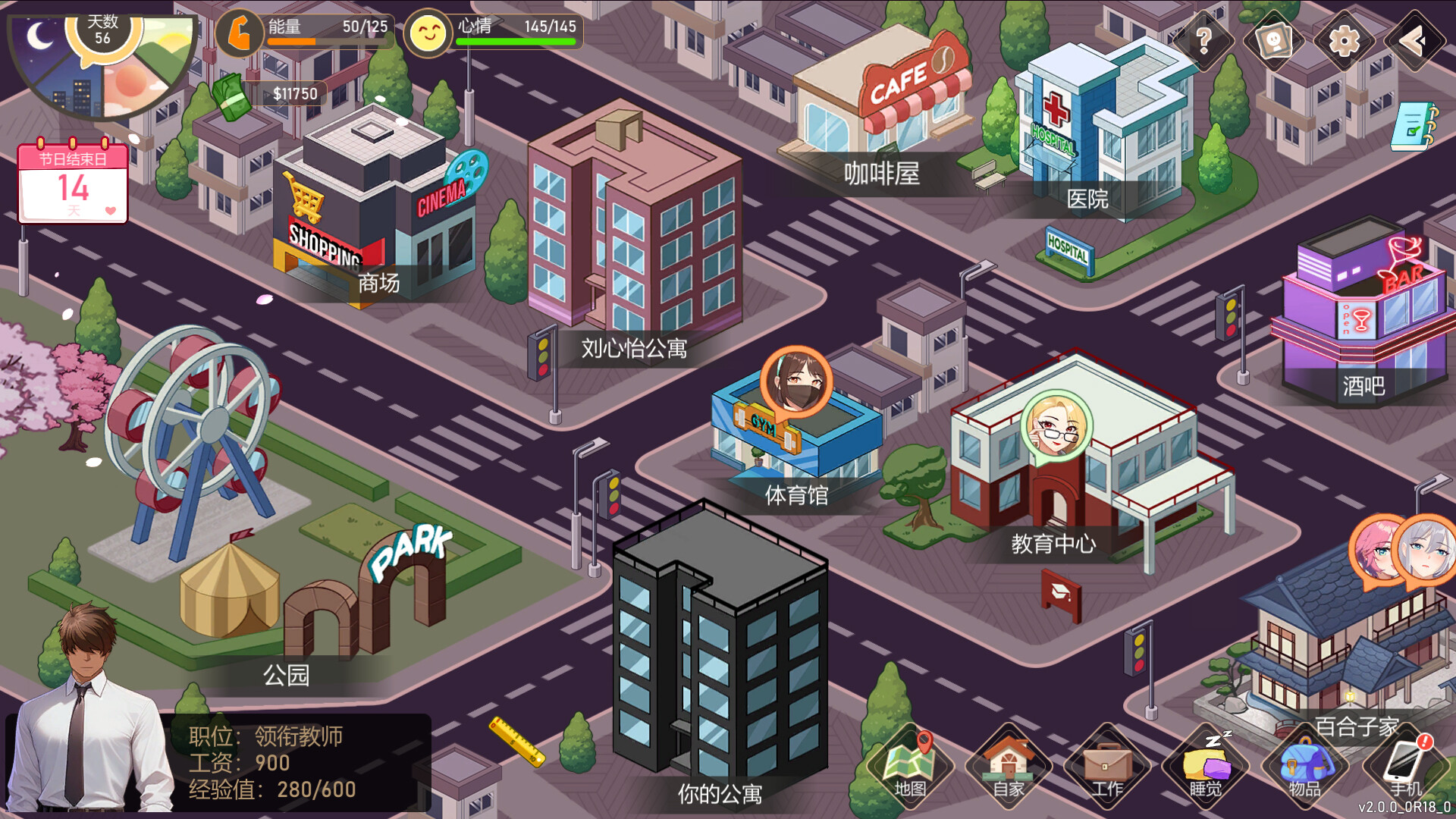 [SLG/PC/官中] 爱与生活：幸运老师 Ver3.0.0 Love n Life: Lucky Teacher 官方中文版 [FM/3G/百度]-第9张-游戏-飞雪ACG