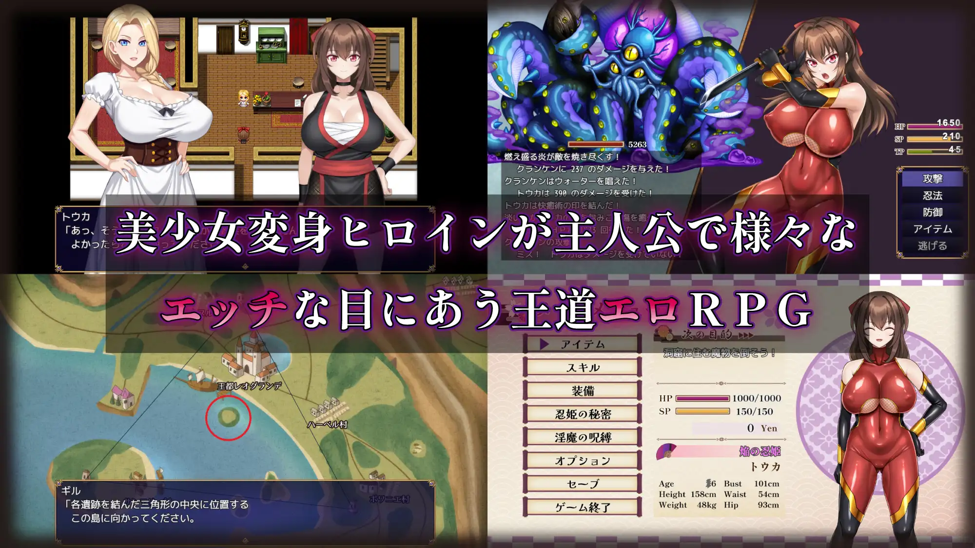 [热们新作RPG/汉化/NTR]斥焰忍者工主透乡 -惰落魅磨工主地故事- 紅焔忍姫トウカ -银磨惰落姫譚- AI汉化版[FM/百度/1.6G]-第2张-游戏-飞雪ACG