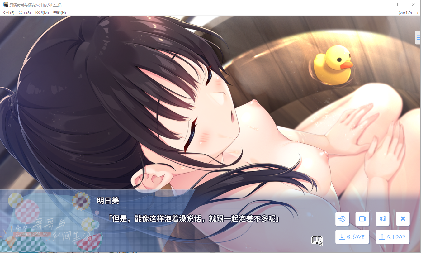 [SLG/汉化] 痴情哥哥与病弱妹妹的乡间生活 Append.01+Append.02 官方中文版+DLC+存档 [多空/3.3G/微云直连]-第6张-游戏-飞雪ACG