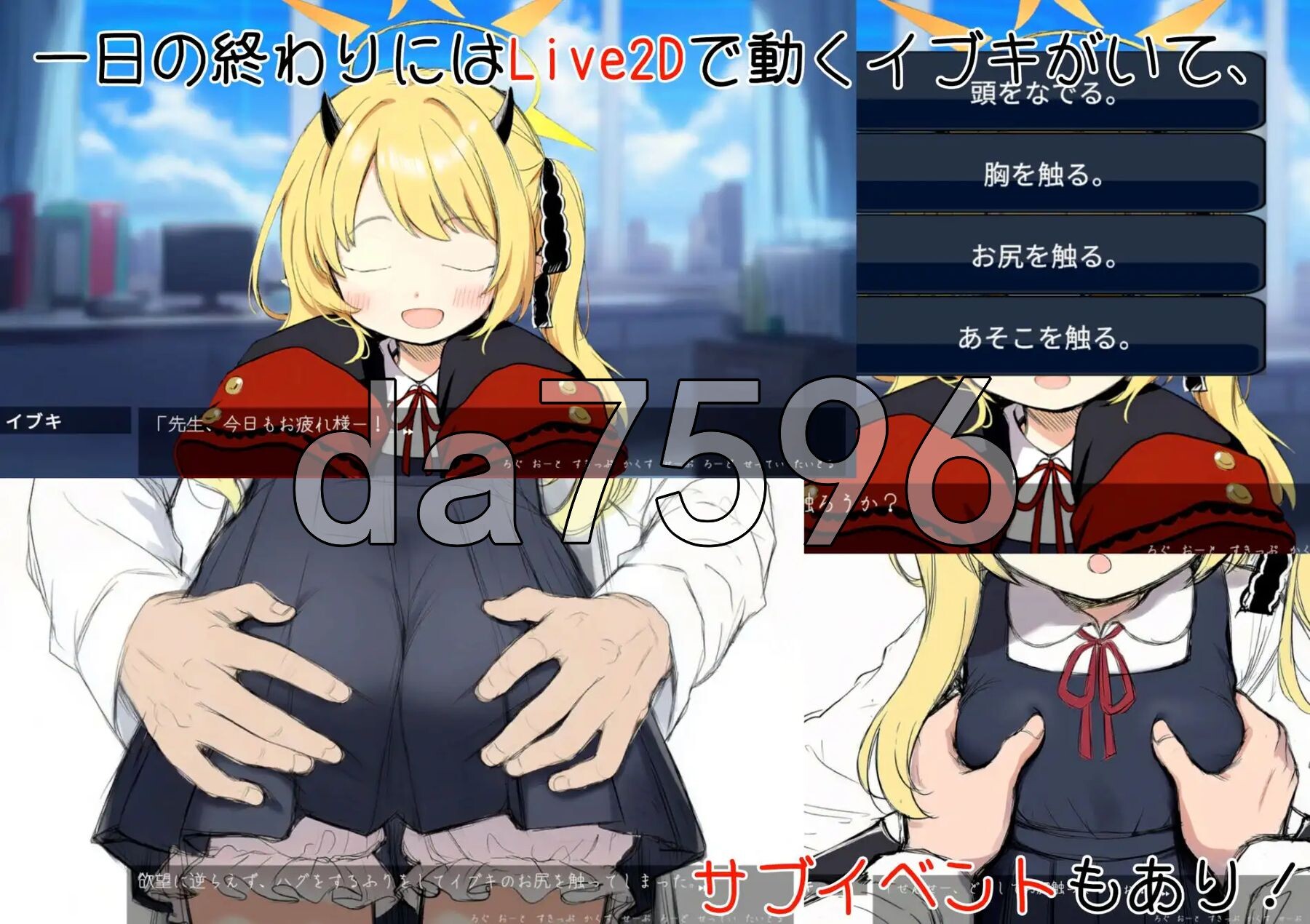 [日式SLG/更新] 伊吹教育模拟-伊吹是好孩子?还是坏孩子? - イブキ教育シミュレーション-イブキは良い子? それとも悪い子? - 内嵌汉化版 v1.0.1-第8张-游戏-飞雪ACG