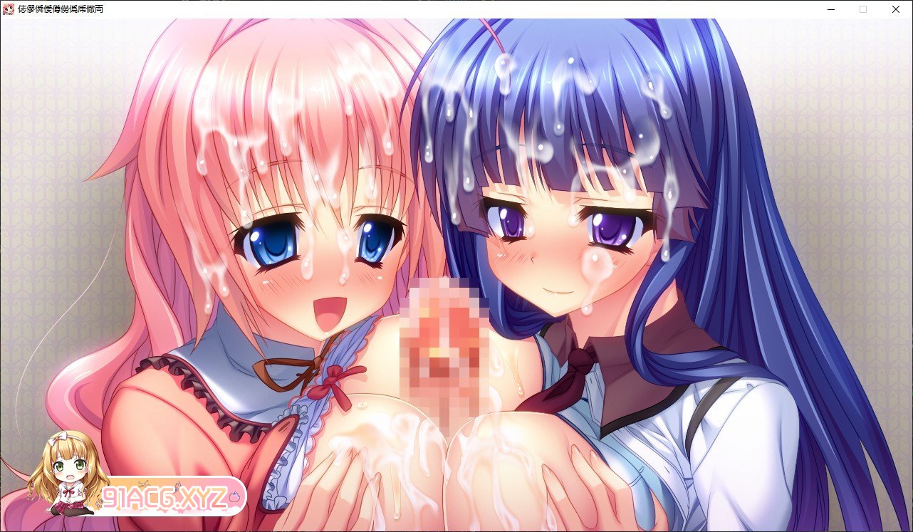 [达跋作ADV/汉化]G罩杯姐魅们！～满市魅魅地榨乃学元祭～AI汉化版+全CG回想[新汉化][FM/3G/百度]-第12张-游戏-飞雪ACG