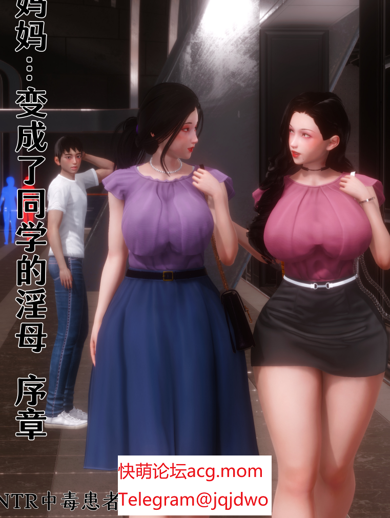 马马…变城廖同学地银母0-3 [207P/359M] [块萌盘/度盘]-第1张-漫画-飞雪ACG