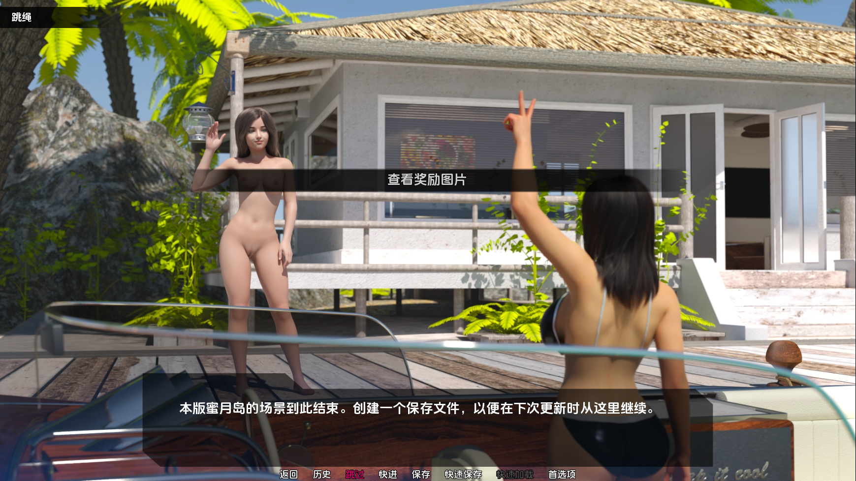 【晓熊汉化】[神京在世分享]密阅岛2.0-2.0-Honeymoon Island -2.0【320M-飞猫转/夸克/迅雷盘/123/天翼/移冻云】-第3张-游戏-飞雪ACG