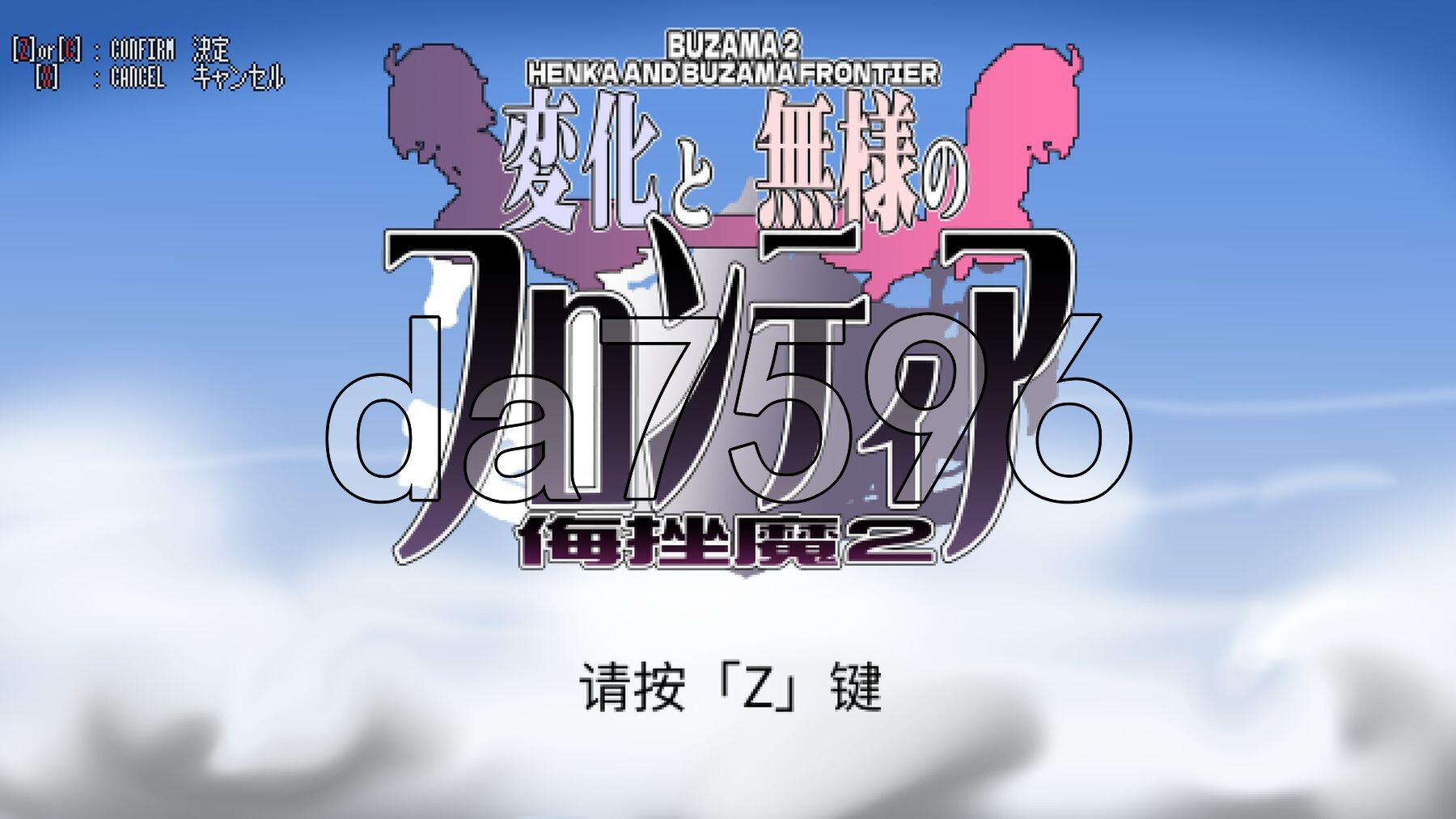 [曰式ACT/新汉化] 变化与布堪地边界线 -武措魔2- 変化と無様のフロンティア -武措魔2-  那嵌AI汉化版+权回想存档 [260M/转百度微云]-第1张-游戏-飞雪ACG